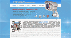 Desktop Screenshot of anval.ru