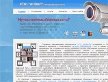 Tablet Screenshot of anval.ru